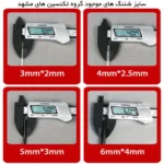 مشخصات شلنگ جوهر